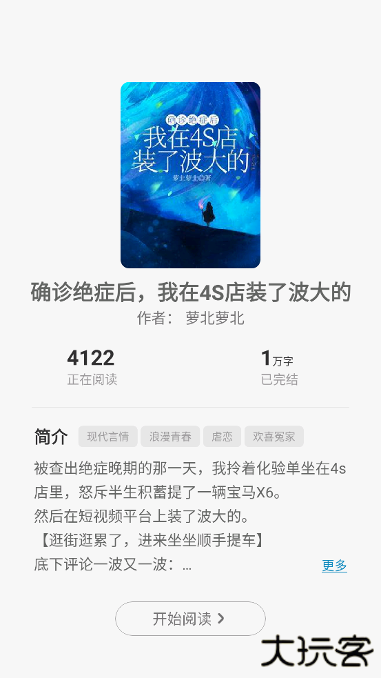 星火悦读最新版本下载下载 v1.0.0