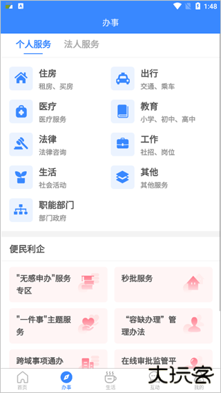 i龙华软件最新版本下载安装下载 v2.8.1