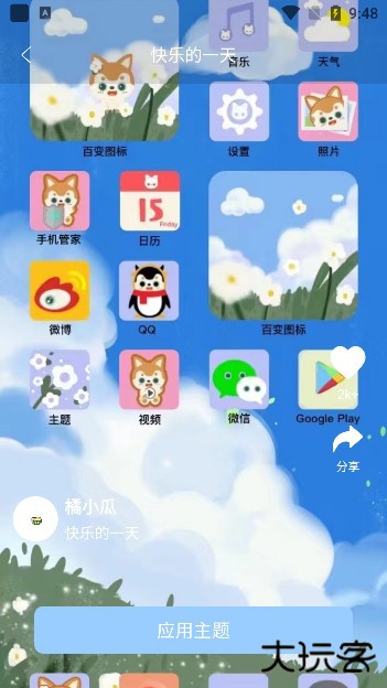 星辰壁纸app