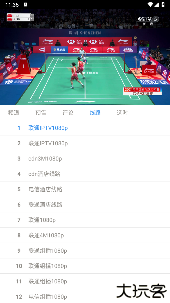 悠兔电视apk安装包