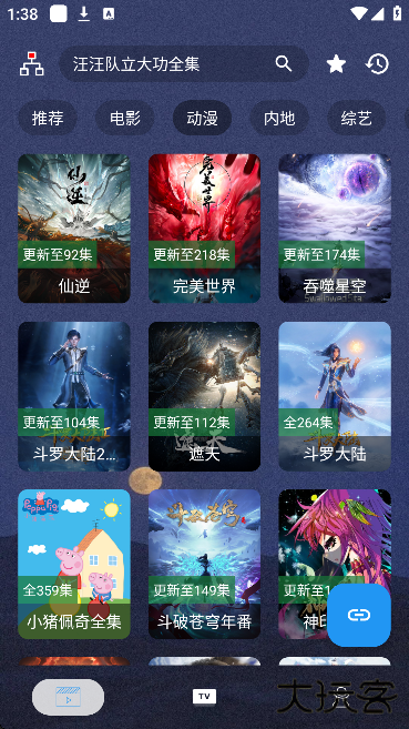 摸鱼4kplus最新版下载 v5.4.2