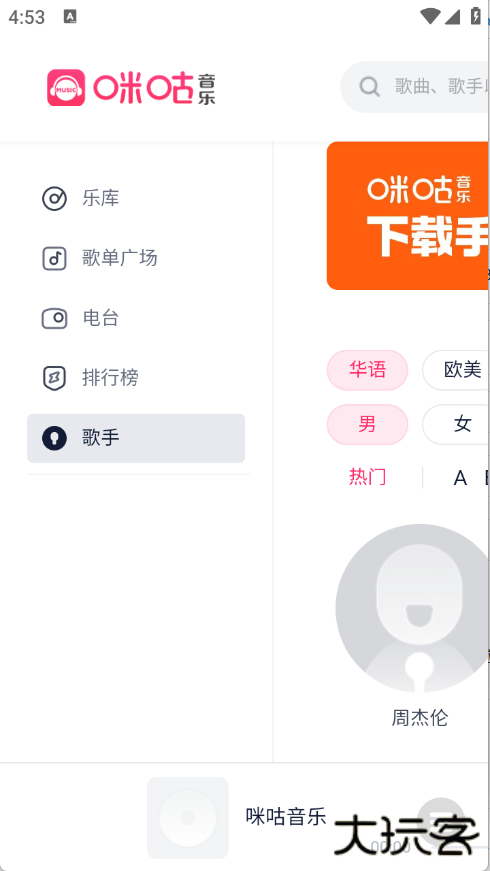 小源音乐精简版app下载 v1.1.8