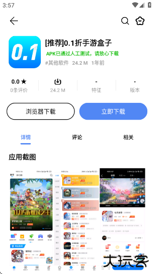 挖软软件库最新版 挖软软件库最新版
