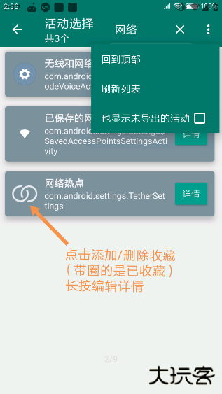 创建快捷方式软件