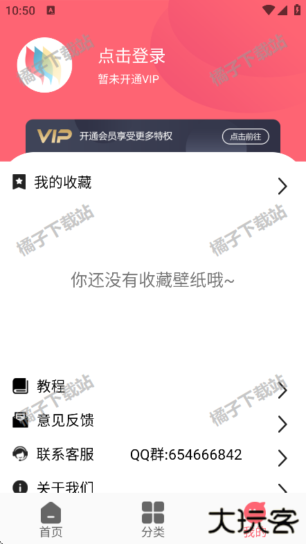 超级壁纸大全下载安装免费版