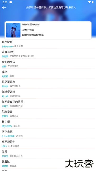 天天畅听app下载 v2.0.0