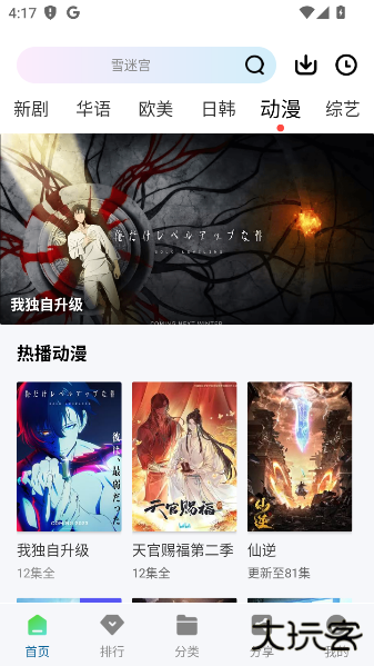 拾光视频app官方版下载下载 v1.1.0