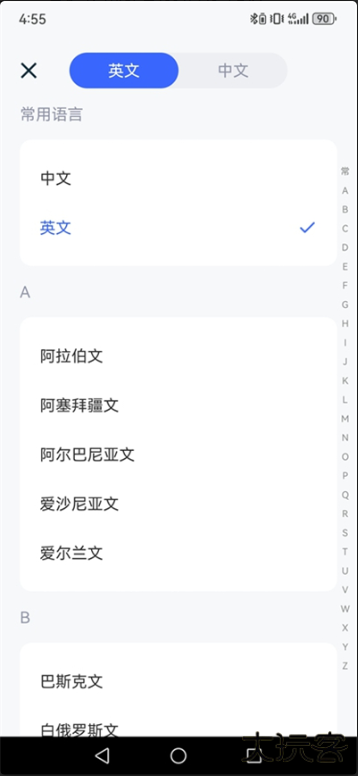 AI全能翻译王app下载 AI全能翻译王app下载