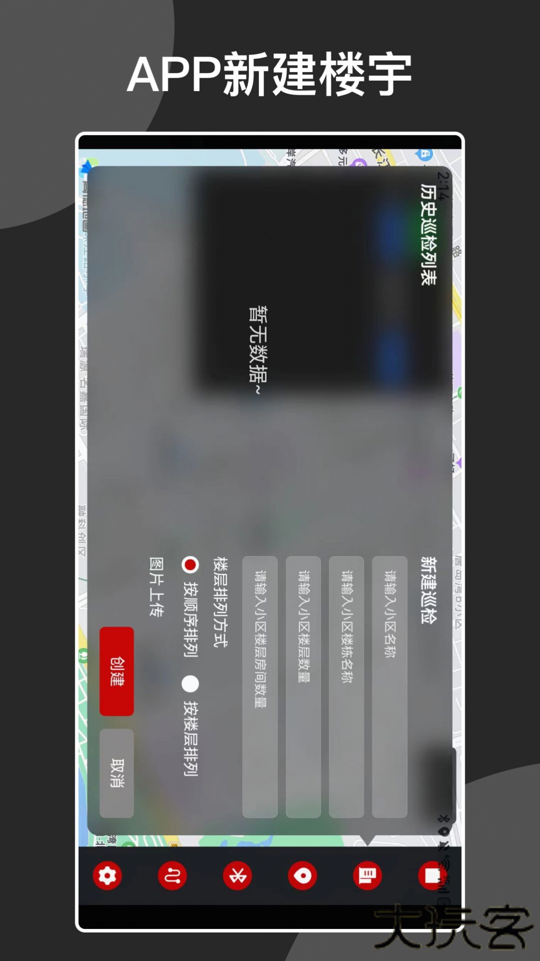 安巡助手app下载 v1.1.6