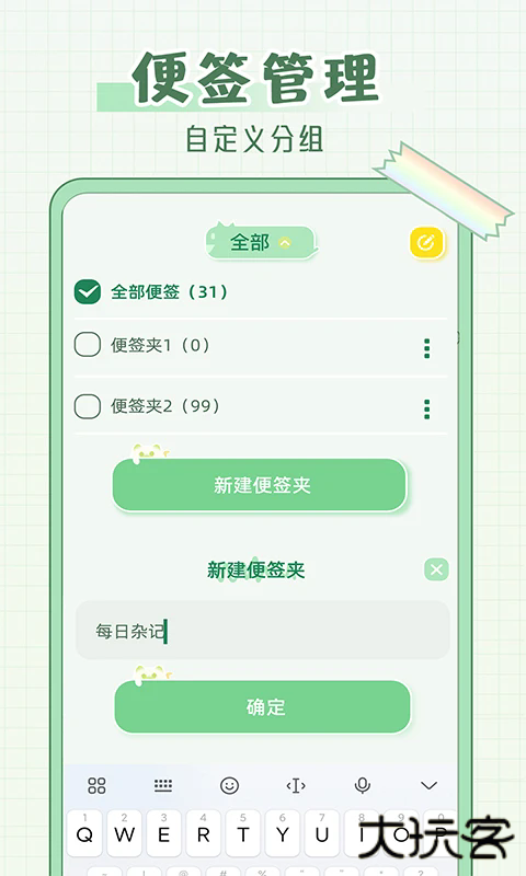 轻语记下载 v3.6.0