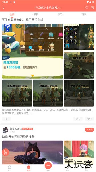 bigrun论坛下载 v2.5.6