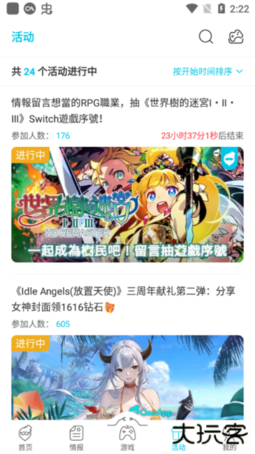 qooapp游戏库下载 v8.6.8