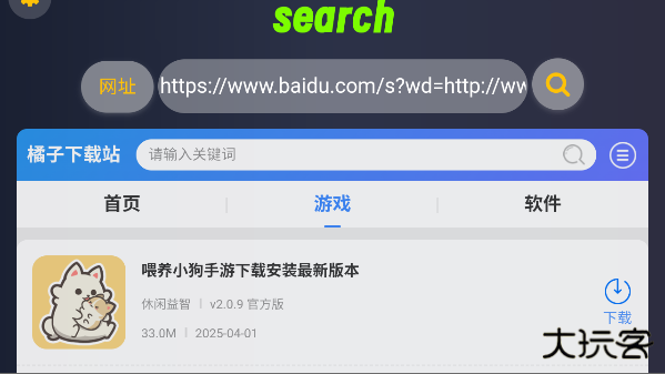 Klonsdif搜索TV版下载 v2.0.4