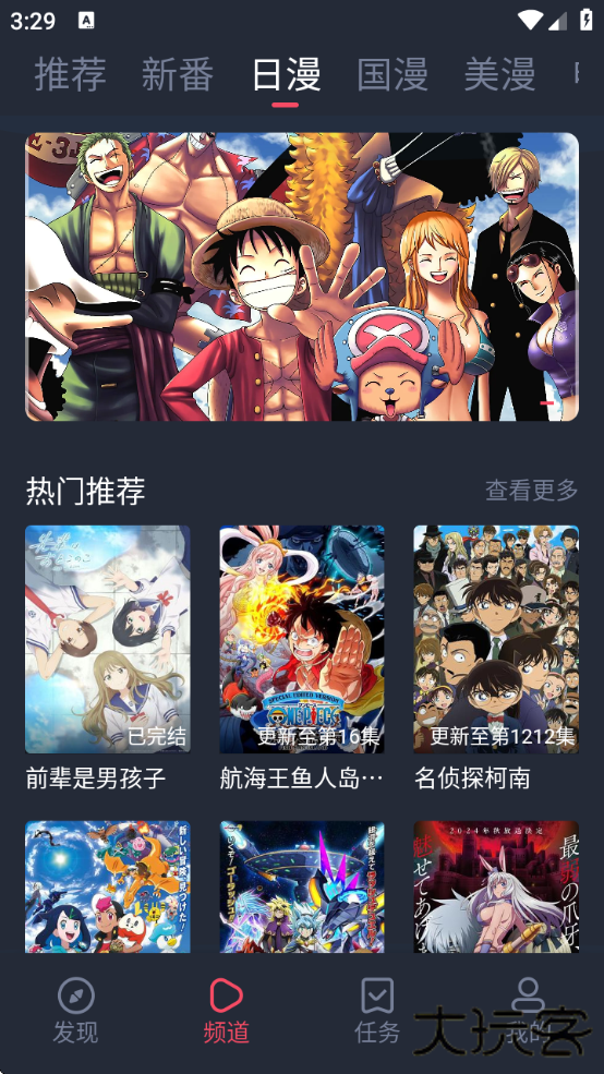 当鸟动漫下载安装免费下载 v1.5.5.8