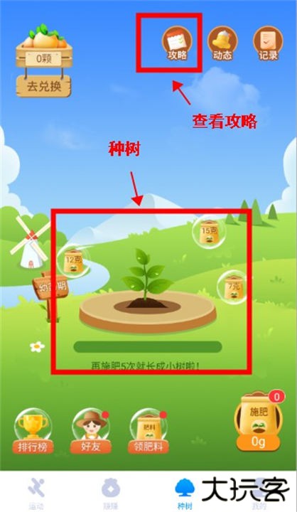 全民走路计步app