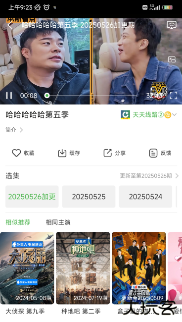 天天影视大全最新版本2025下载 天天影视大全最新版本2025下载