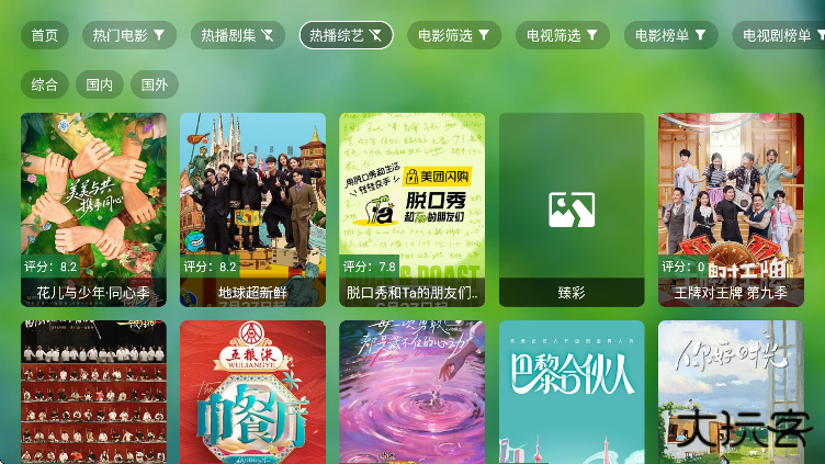 骚零tv最新版下载下载 v0813