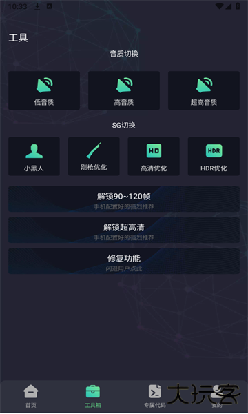 画质Mopro下载 v2.0.2