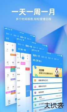 未来管家下载 v1.14.7
