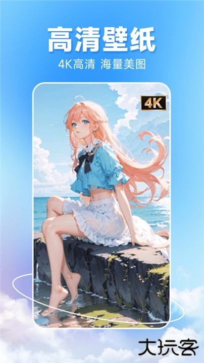 图图主题秀app下载 v1.0.0