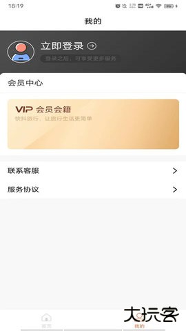 抖快旅行下载 v1.0.0