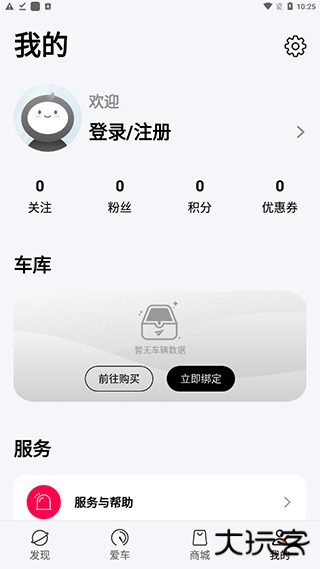 雅迪智行app