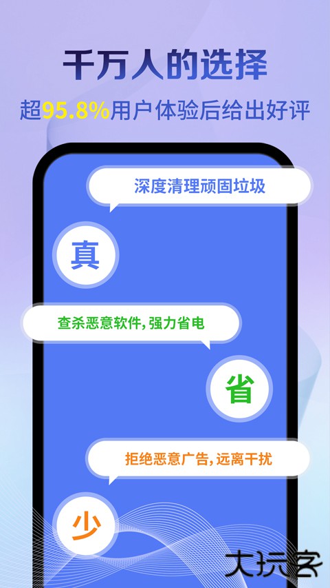 神速清理大师下载 v4.3.52.01