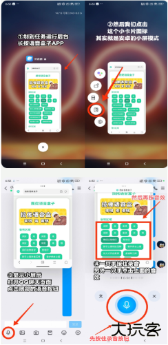 奶龙语音盒app下载