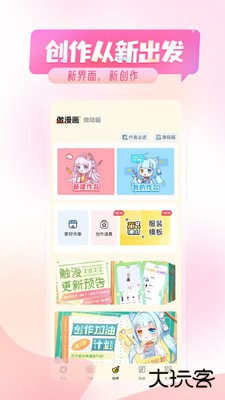 触漫下载 v6.17.0
