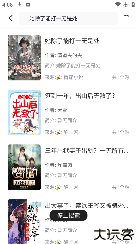 黑洞小说app免费下载下载 v1.0.1