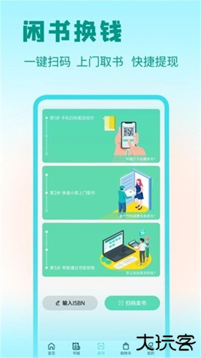答案星下载 v2.3.02