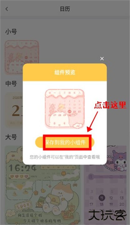 多多主题壁纸app