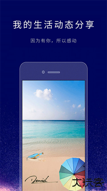 个性签名设计师软件下载 v6.6.8
