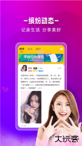 附近蜜约会app下载安卓版下载 v1.0.25