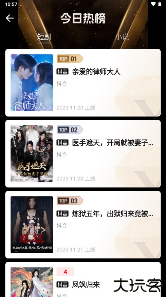 好省短剧app下载官方正版下载 v1.5.9