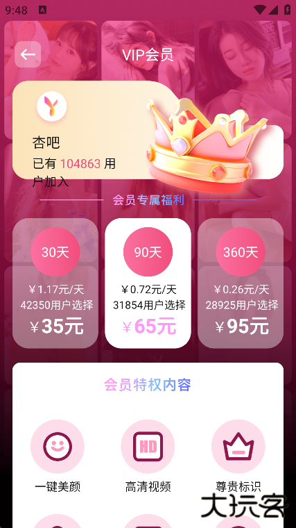 杏吧app下载最新版下载 v1.0.0