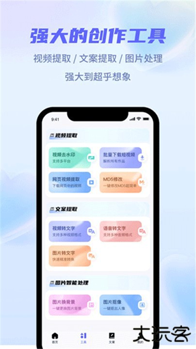 省心素材下载 v5.3.2