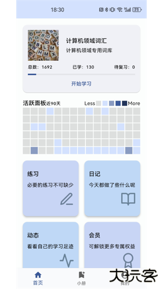 哆练单词下载 v1.2.3