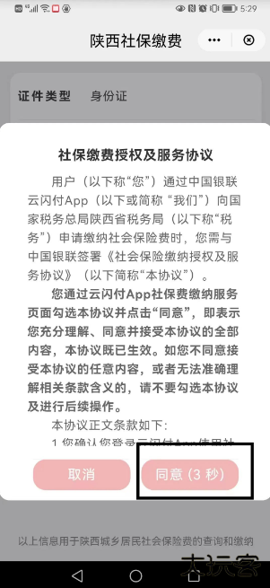 云支付新版本下载安装