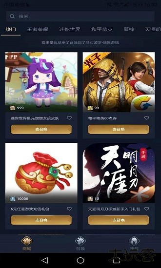 指尖游戏下载 v5.1.0