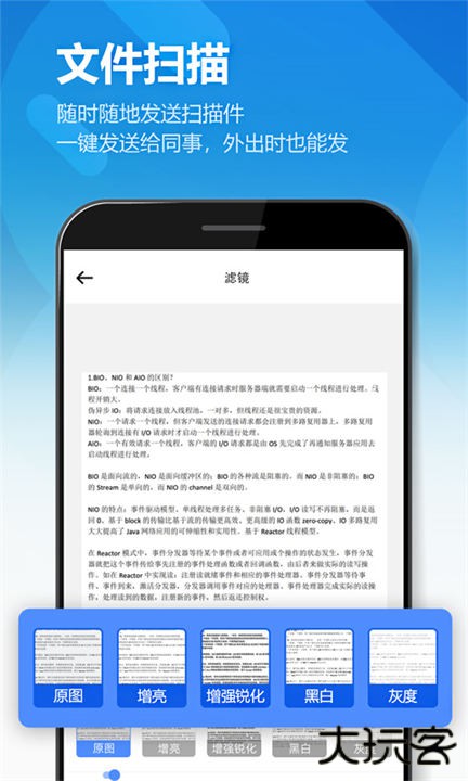 图片扫描全能王软件下载 v2.1.5