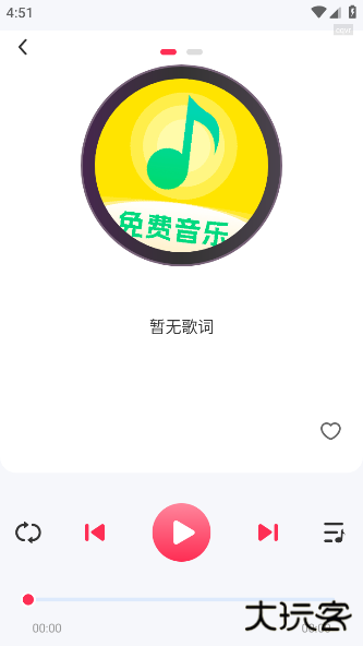 音乐大全免费听app下载