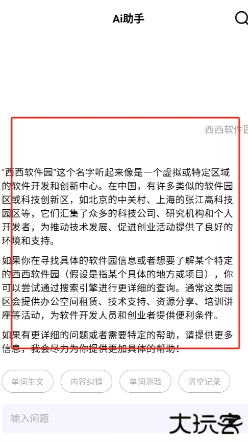 词根词缀英语词典