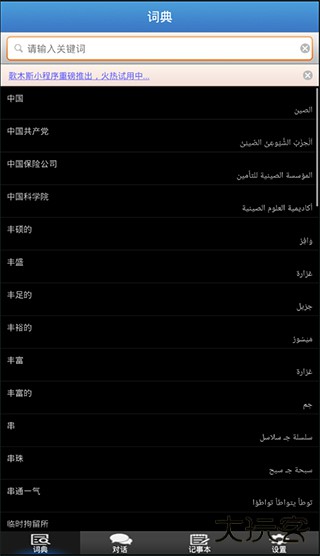 歌木斯词典完整版下载 v3.3