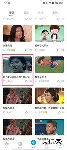 粤语U学院手机版