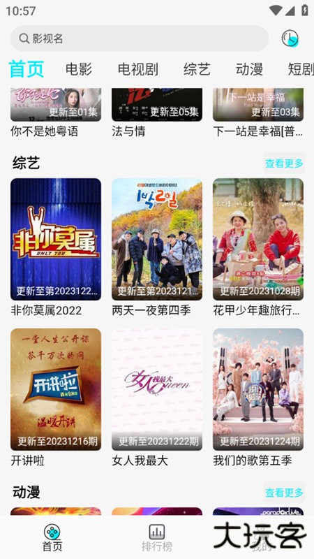 889影视大全免费追剧下载安装下载 v1.0.0