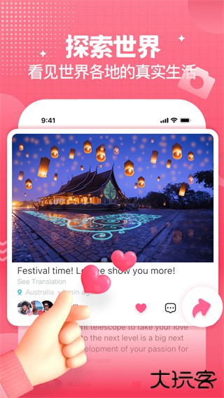 Yeetalk外国交友软件下载 v2.12.0