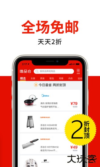 唯品仓下载 v1.15.3