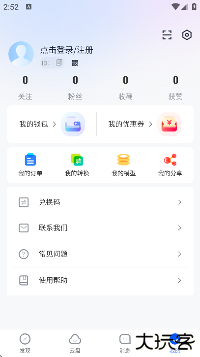 思联三维看图app下载安装最新版本