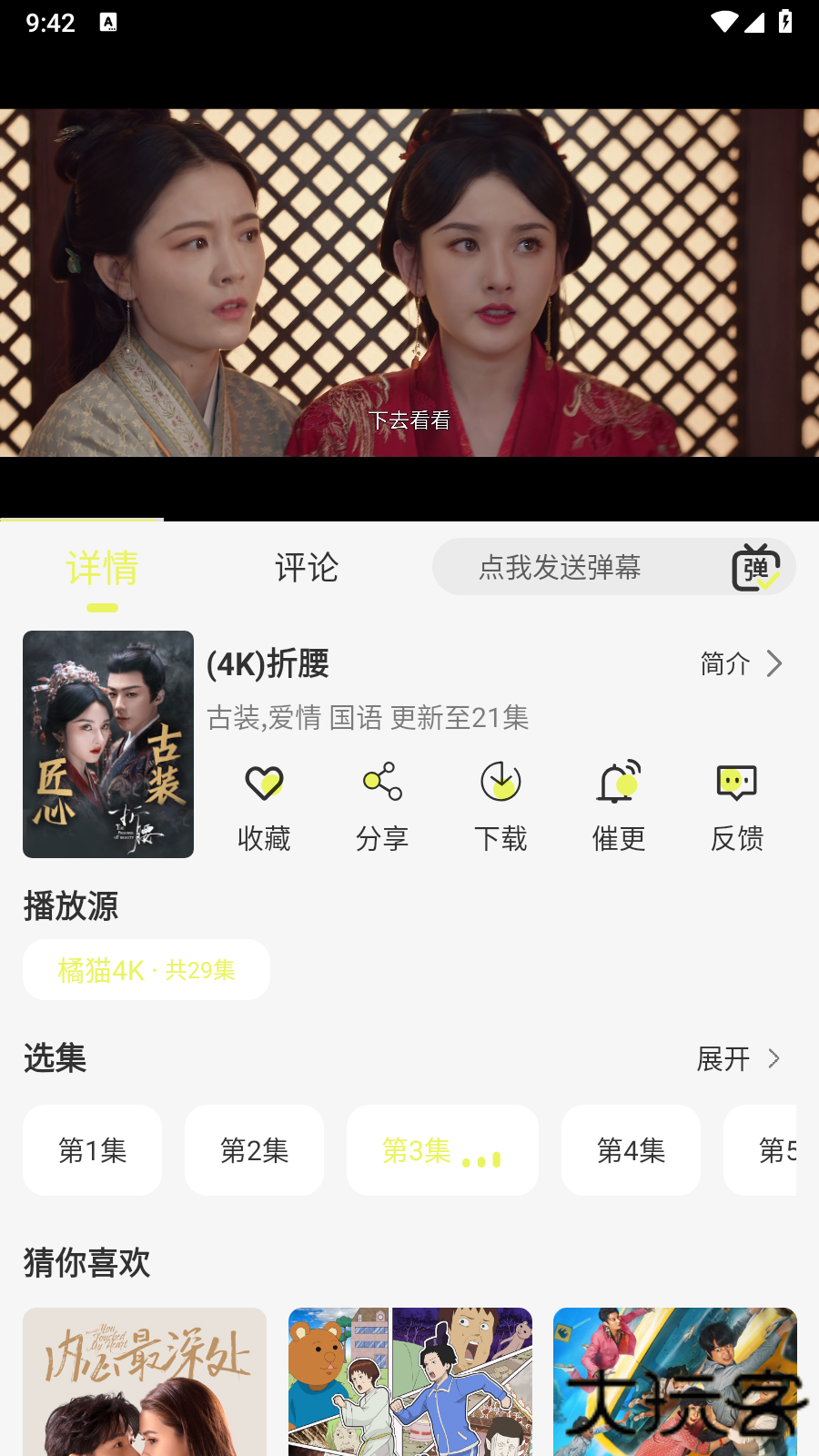 橘猫4Kapp官方版下载下载 v3.0.0